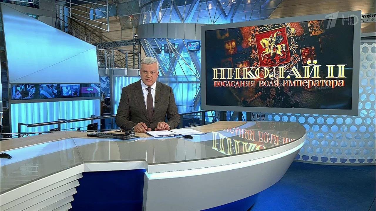Документальные первого канала