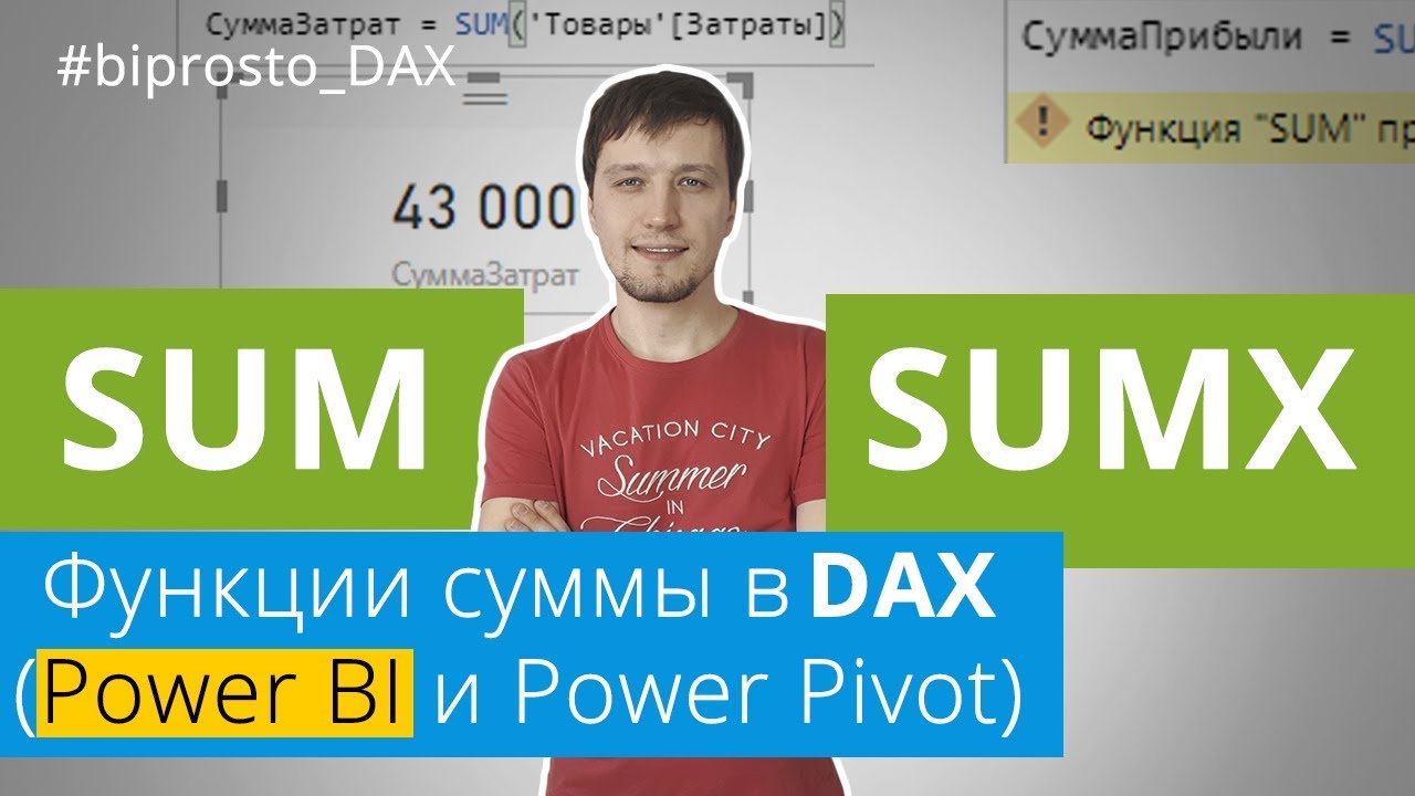 Power курс