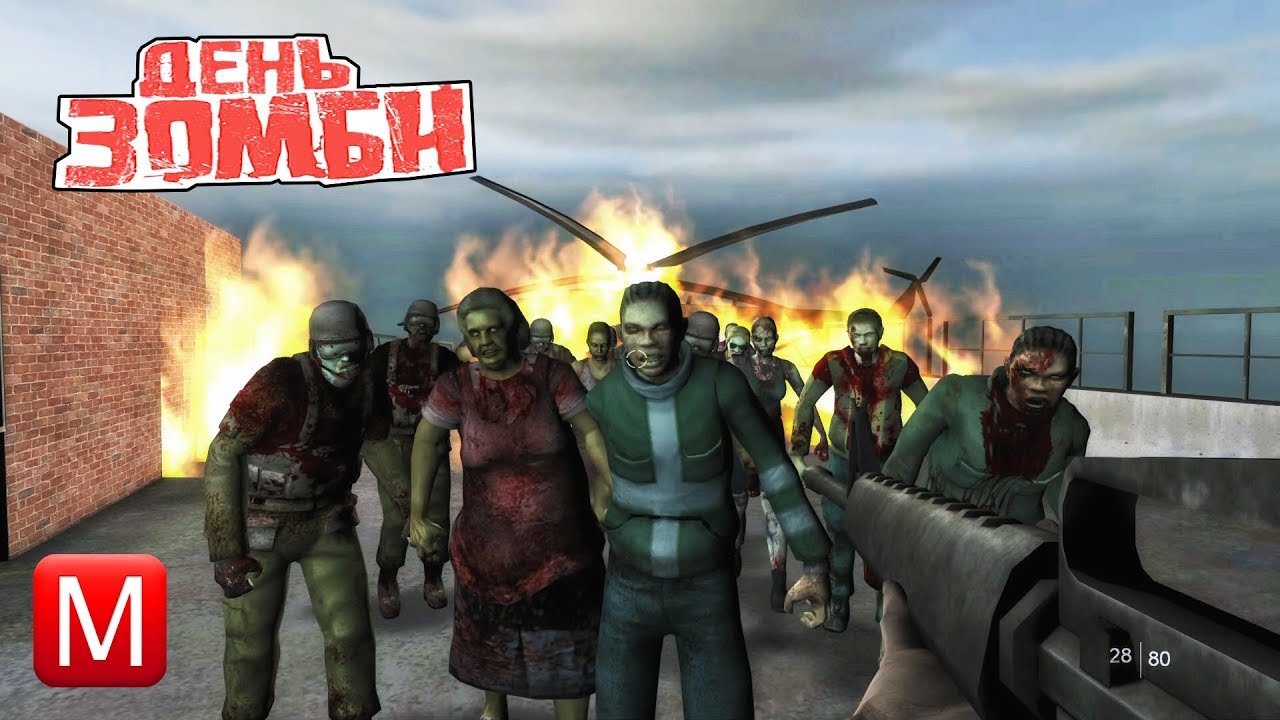 Игра zombie day. День зомби / Day of the Zombie (2009) PC |.
