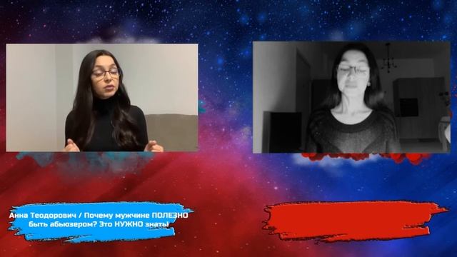 САМЫЙ ОПАСНЫЙ ПСИХОЛОГ НА ЮТУБЕ / Разоблачение Анны Теодорович