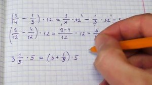 Распределительное свойство умножения (6 класс)