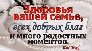 Юбилей 45 лет Свадьбы, Поздравление с Сапфировой Свадьбой с Годовщиной - Красивая Открытка в Стихах