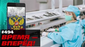 Новый завод компьютеров и смартфонов в Твери