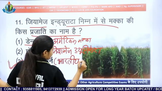GENERAL AGRICULTURE | महत्वपूर्ण प्रश्नोतरी | किसमें कितना है दम SEASON #02 |ROYAL INSTITUTE UDAIPU