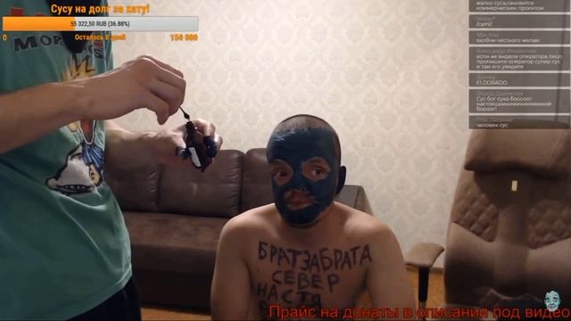 ЖЕСТЬ!!! Сусанину задонатили покрасить фейс зелёнкой! смотреть онлайн