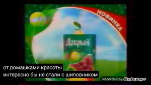 добрый сок 2007 реклама