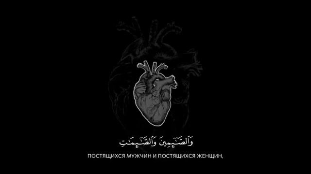 Сура 33 Аль-Ахзаб. Чтец: Мухаммад Аль Люхайдан#сура#коран#подпишись#поставьлайк