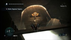 Assassins Creed 4 Black Flag концовка