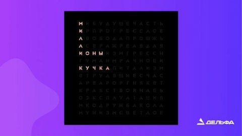 Филворд на JavaScript