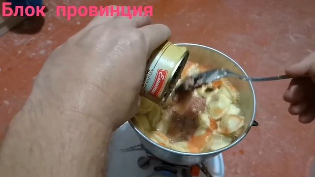 Готовим пельмени по военному,сытно,вкусно и питательно!!!