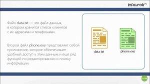 Информационные системы 11 класс