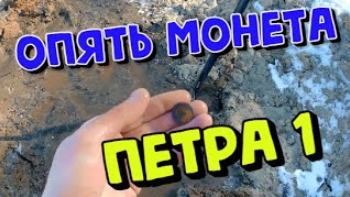 Поиск с металлоискателем на водохранилище в подмосковья. КОП 2022.