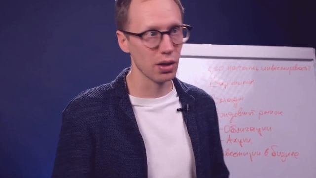 Инвестиции для чайников. Что нужно знать ДО того, как вкладывать. Часть 3