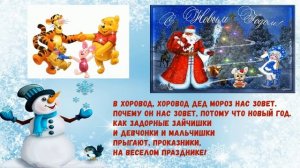 Хоровод Дед Мороз⛄️Песня и Игра Новогодняя⛄️