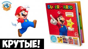 Ого! Наклейки Super Mario от Panini. Альбом Обзор и Распаковка Наклеек | СПЕЦЗАКАЗ