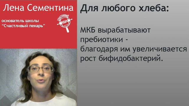 День 3 - Польза хлеба на закваске смотреть онлайн