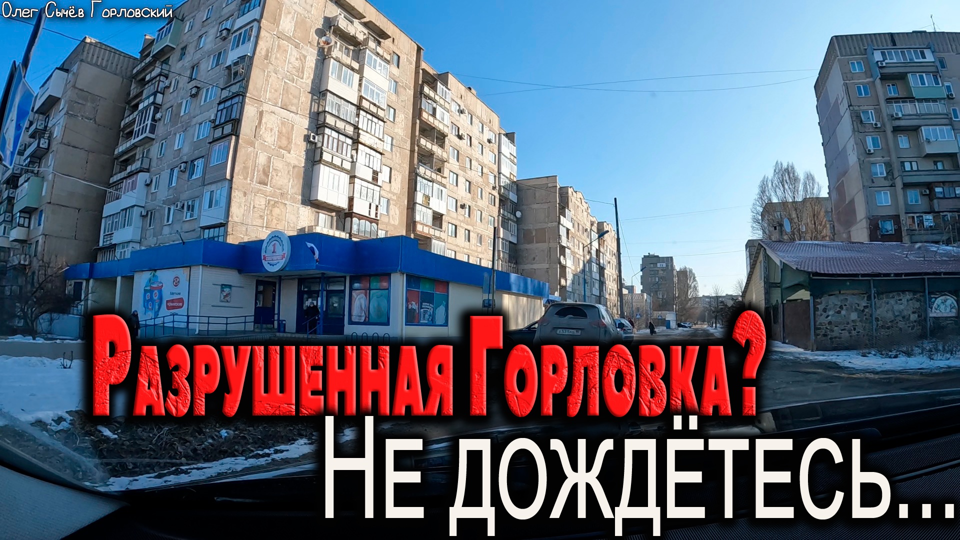 Суровые коты донбасса горловка