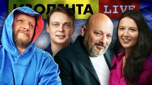 ИЗОЛЕНТА live #994 | Прямой эфир 21 ноября 2022 года