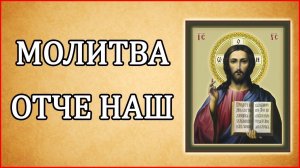 Отче наш: реально шокирующее толкование молитвы, которое навсегда перевернет твое мировоззрение!