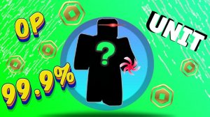 ОБНОВА!! НОВЫЙ ЮНИТ ЗА 699 Робуксов. Обзор юнита.