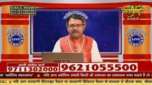 Live Jyotish Maha Sagar | Pandit Pawan Kumar Pandey Ji  | Santvani Channel