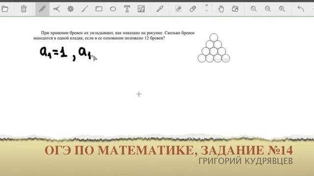 ЕГЭ, ОГЭ ПО МАТЕМАТИКЕ. АРИФМЕТИЧЕСКАЯ ПРОГРЕССИЯ. смотреть онлайн