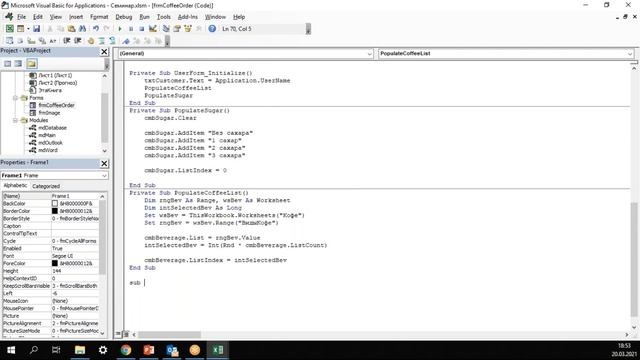 Программируем в Outlook, Word и не только, не выходя из Excel смотреть онлайн