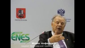 Жорес Алферов о солнечной энергетике