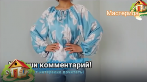невероятно изысканная блузка. Даже выкройка не нужна! Удивительно просто.