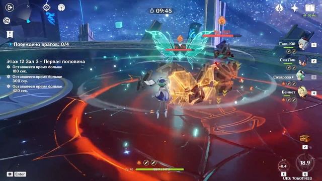 Гань Юй на 12-ом этаже бездны [Genshin Impact 2.4] смотреть онлайн