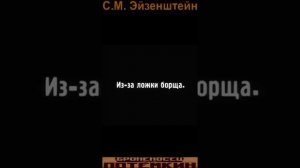 Сергей Эйзенштейн (Часть 3. Мёртвый взывает)«БРОНЕНОСЕЦ ПОТЁМКИН»  Композитор Эдмунд Майзель 1925 г.