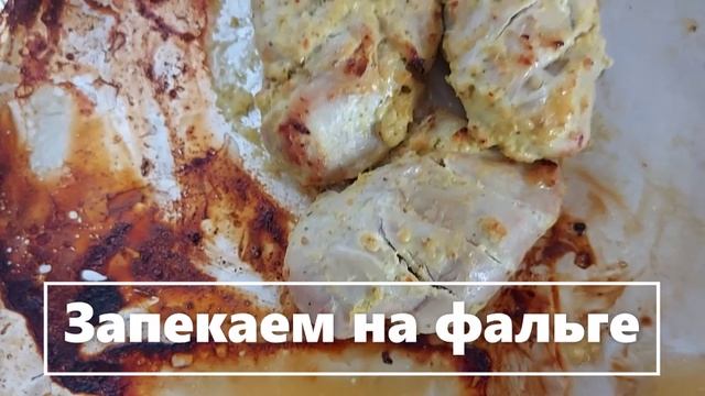 =  Запекаем в духовке на фальге (4) — 1