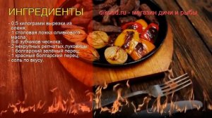 Рецепты из Оленины - как приготовить оленину пошаговый рецепт - Оленина, жареная с овощами