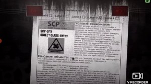 SCP-055 Сикретный SCP SCP Viewer