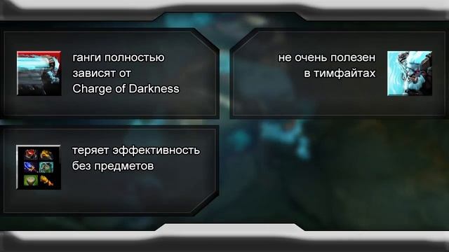 Dota 2 гайд: Как контрить баратрума? смотреть онлайн