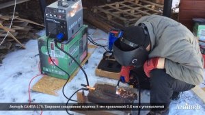 АмпирЪ САИПА 175. Тавровое соединение пластин 5 мм проволокой 0.8 мм с углекислотой