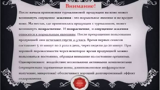 Презентация Турмалиновой Продукции и Озонатора DreamTeam смотреть онлайн