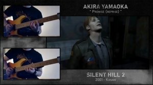 [COVER] Silent Hill 2 - Promise (Reprise)