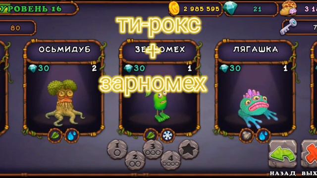 как вывести эпического и редкого вужаса в игре Му Singing Monsters смотреть онлайн