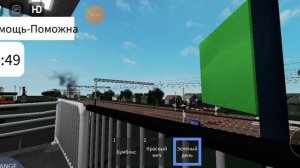 работаю дежурный по переезду в Казахстане в роблокс