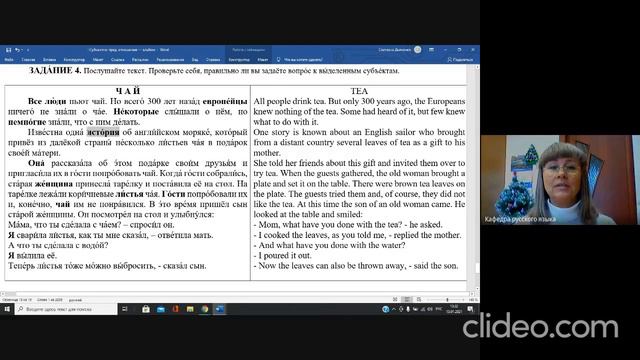 Субъектно-предикатные отношения. Текст о чае. Вопросы к субъекту
