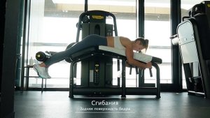 Ноги и ягодицы. Необычная тренировка в зале
