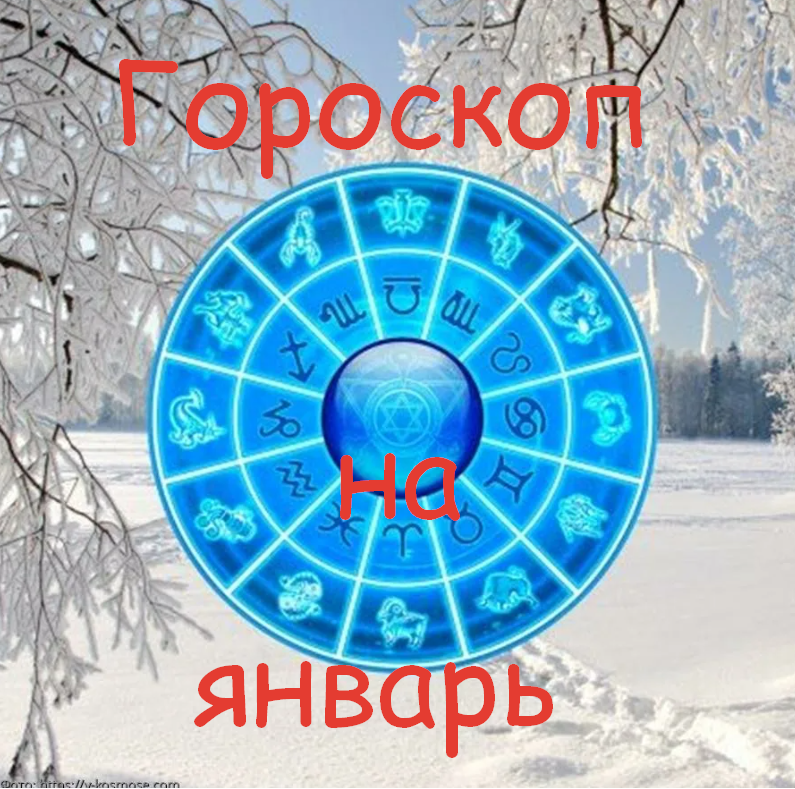 #Аврора #гадание Овны на январь 2024