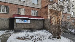 Нежилое помещение 233 кв.м на ул. Вертковской 40