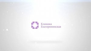 Клиника Екатерининская