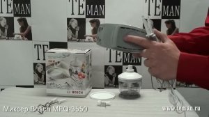 Миксер BOSCH MFQ 3550.mp4