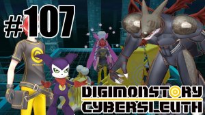 Сиделка для дигимона - Digimon Story: Cyber Sleuth - #107
