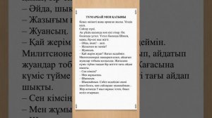 9 урок казахского языка для начинающих || Составляем предложения на казахском языке