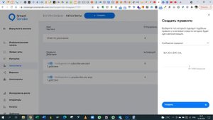 Кодовое слово для запуска воронки в Инстаграм