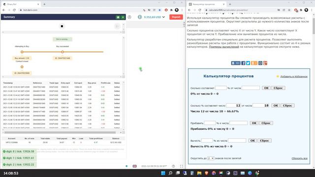 Торговый робот УНДЕР готов для раздачи, но чем пополняться теперь будем? смотреть онлайн